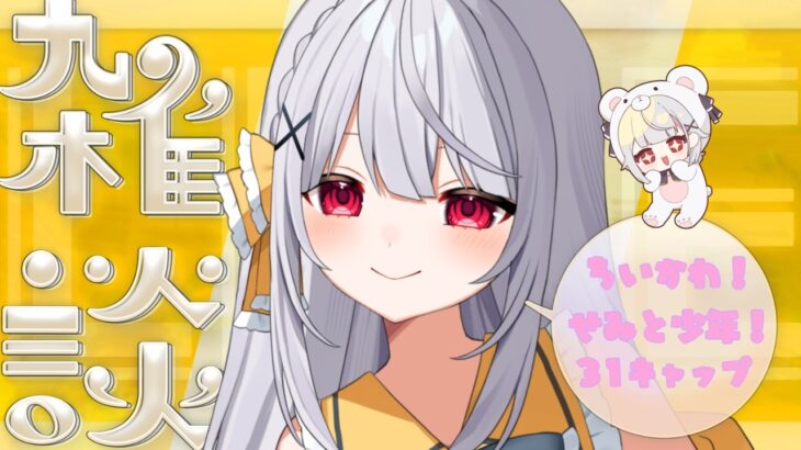 【雑談】ちいかわ映画の感想などいろいろ#vtuber#shorts