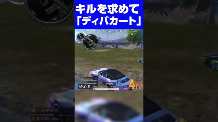 【PUBGモバイル】キルを求めすぎた結果…  #pubgmobile  #devine #切り抜き