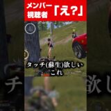 【PUBGモバイル】皆がDevineに驚いた瞬間  #pubgmobile  #devine #切り抜き