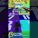 【PUBGのなつやすみ】クラグラおすすめマップ！【9733742】