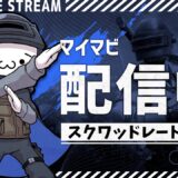 【PUBGモバイル】参加型で新シーズンもお父さんVtuberとレート上げ！【新人Vtuber】