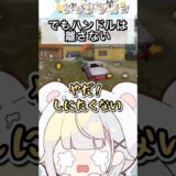 【PUBGモバイル】言ってることとやってることにだいぶ差がありますね　#shorts  #pubgmobile