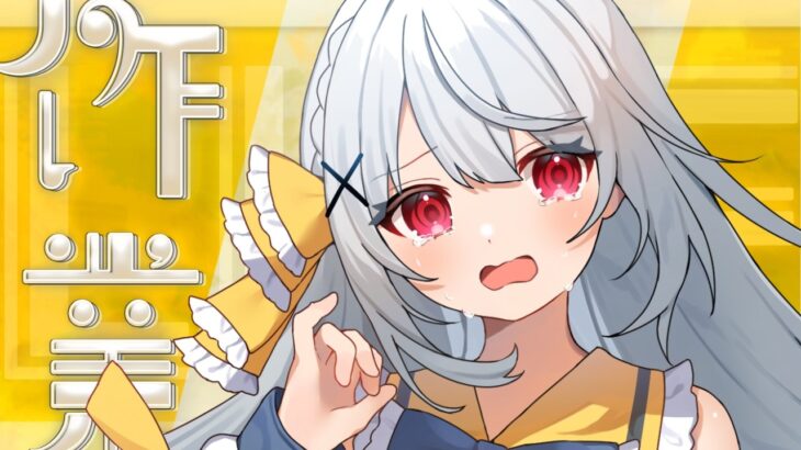 【雑談】本日も内職しながらお話するよ　#vtuber