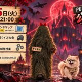 『PUBG MOBILE』公式定期配信