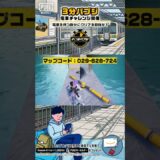通勤・通学で電車を待つ3分でクリアを目指せ🔥　#PUBGモバイル #O分パブジ