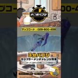 #O分パブジ スキマ時間に、サクッと挑戦🍜カップラーメンチャレンジ