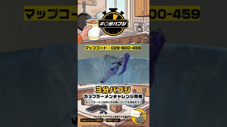 #O分パブジ スキマ時間に、サクッと挑戦🍜カップラーメンチャレンジ