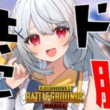 【PUBGモバイル】あそぶぞー！参加型【参加型】   #vtuber  #pubgm