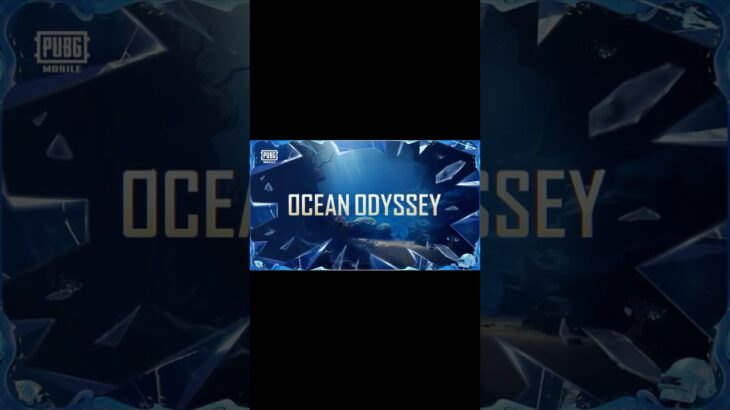 人気テーマモード「Ocean Odyssey」が『PUBG MOBILE』に帰ってきた🐙 #PUBGモバイル