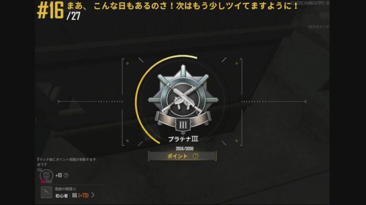 【PUBGモバイル】シルバーウィーク【PUBGMOBILE】