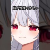 いつか運命の出会いがありますように　#shorts  # vtuber