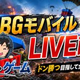 PUBGモバイル
