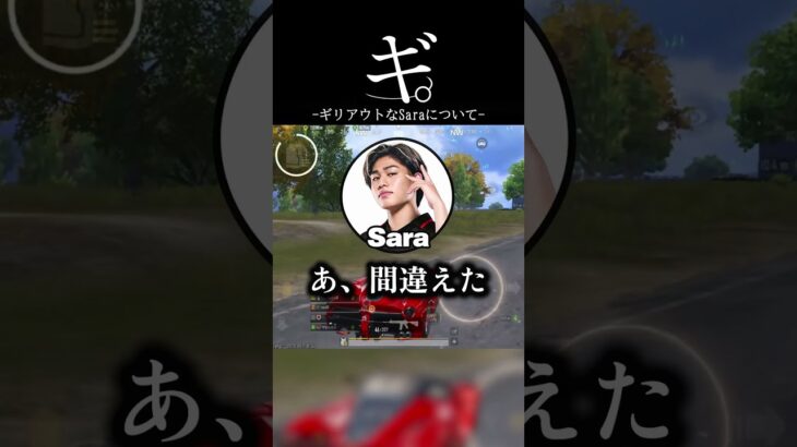 【PUBGモバイル】Sara氏、法廷へ  #pubgmobile  #devine #切り抜き