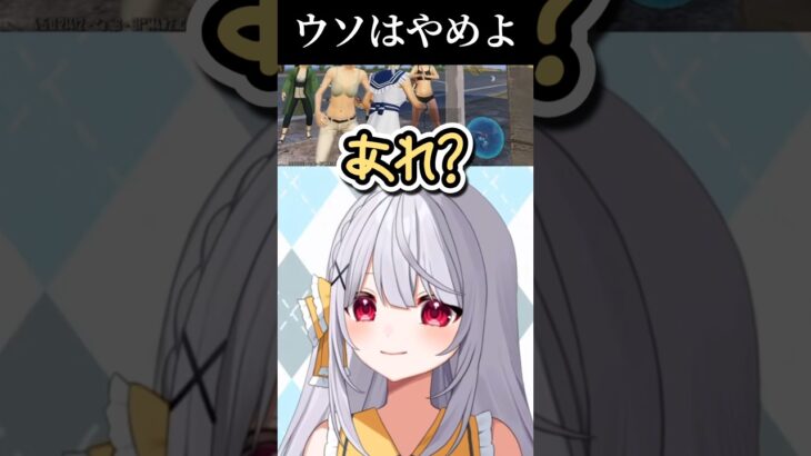 【PUBGモバイル】味方が強くてよかったってこと…！ #shorts # vtuber