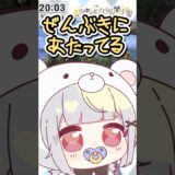 【PUBGモバイル】￼キルしたかったのに…😢#shorts  #vtuber