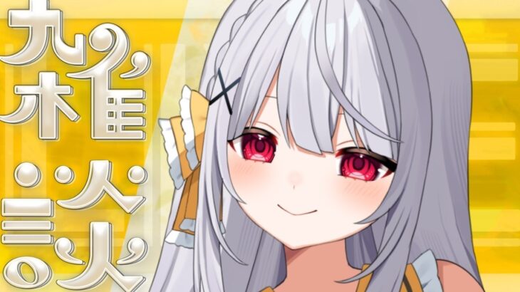 【雑談】作業しながらお話をします　#vtuber